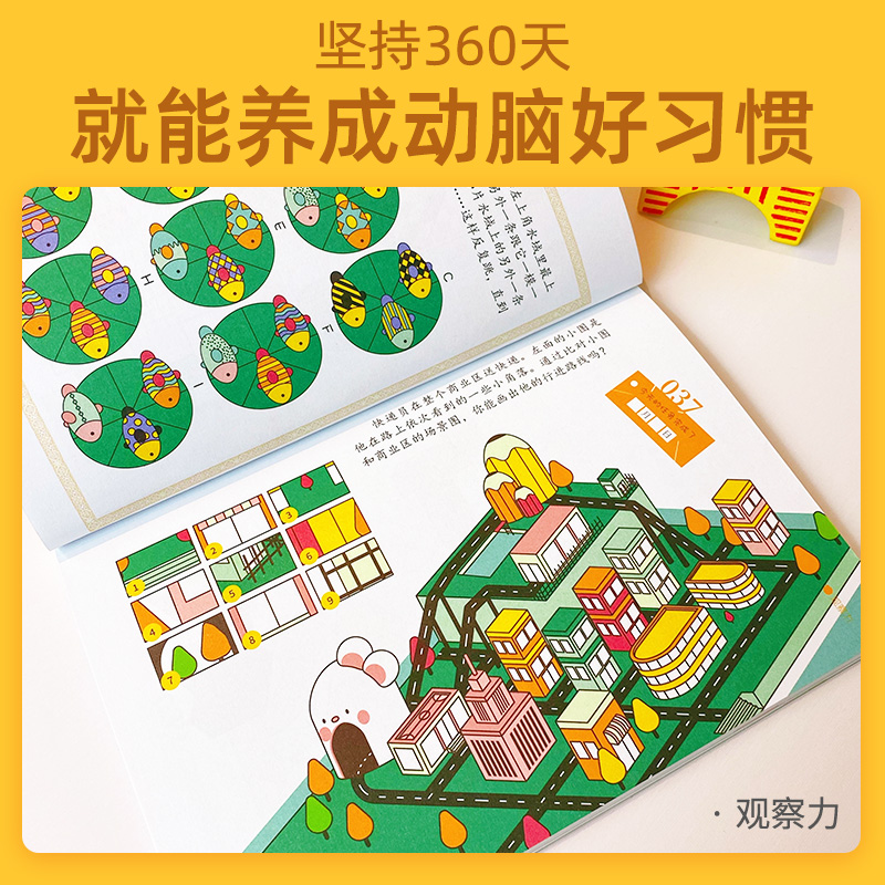 [友一个正版]小学生思维游戏天天打卡7-12岁儿童数学逻辑训练举一反三小学奥数创新思维一年级二年级三年级四年级五年级全高清大图