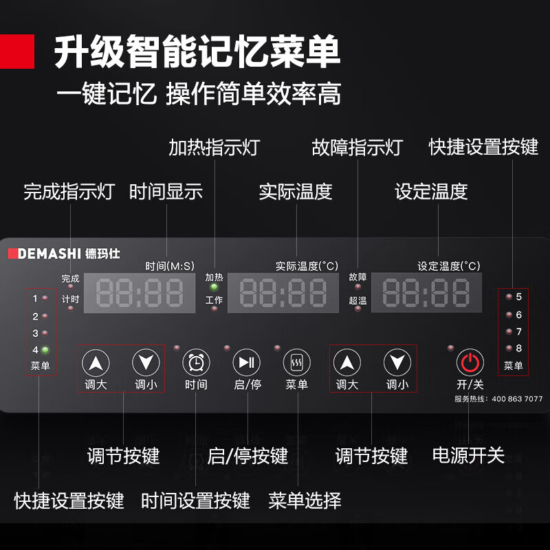 德玛仕 L-101P 电炸炉电子控温 4个记忆菜单油炸锅家用炸鸡薯条油条炸串 单缸10L高清大图