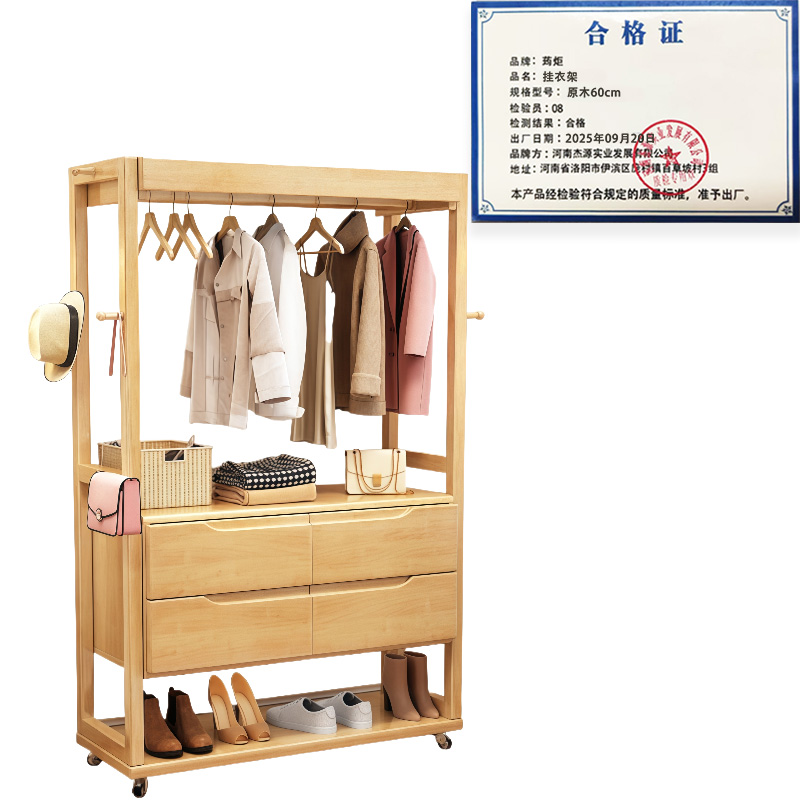 荺炬 挂衣架高清大图