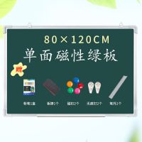 磁性白板挂式办公培训大白板家用儿童小黑板看板写字板白班黑板墙|80*120单面绿板(送礼包)