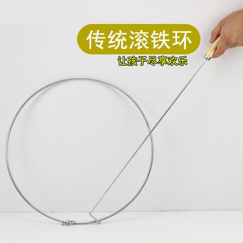 38cm50cm实心滚铁环滚铁圈传统怀旧玩具推铁环铁圈环民间健身玩具