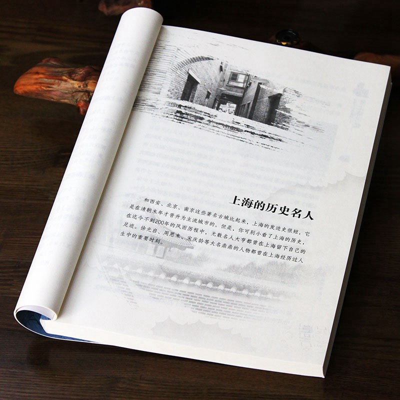 [醉染正版]老上海记忆正版上海城市游记名城古迹人文城市风光 带着文化游名城景点景区介绍国内旅游指南书籍游遍中国自助游地图高清大图