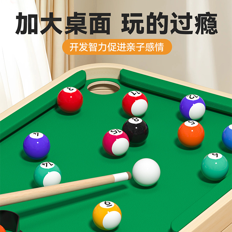 益智多功能桌面台球高清大图