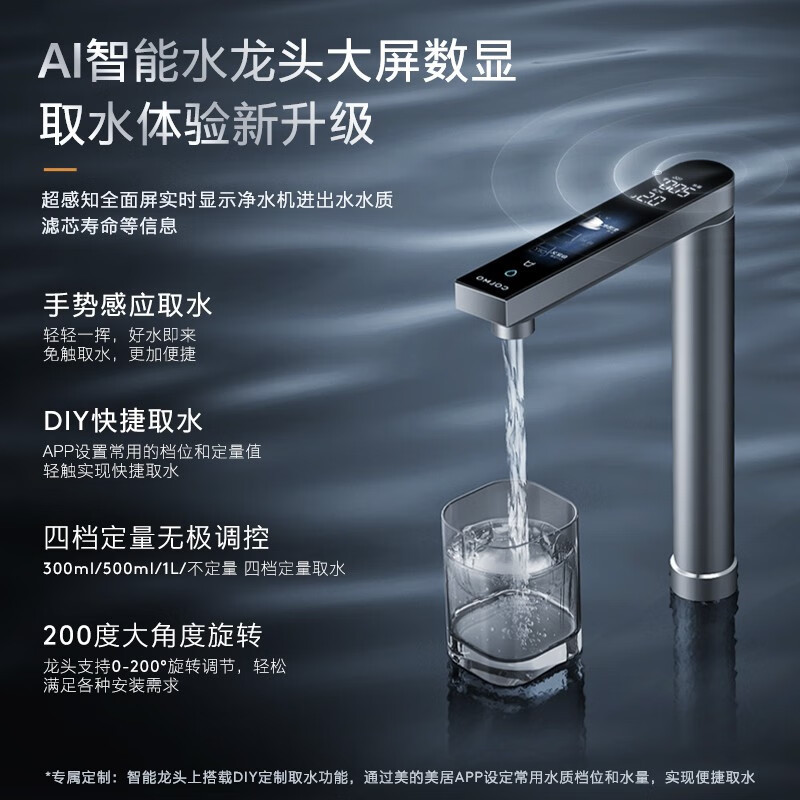 COLMO星图Pro系列家用净水器管线机套装 6年长效双RO反渗透滤芯 全管路杀菌AI挥手智控龙头 X1500Pro