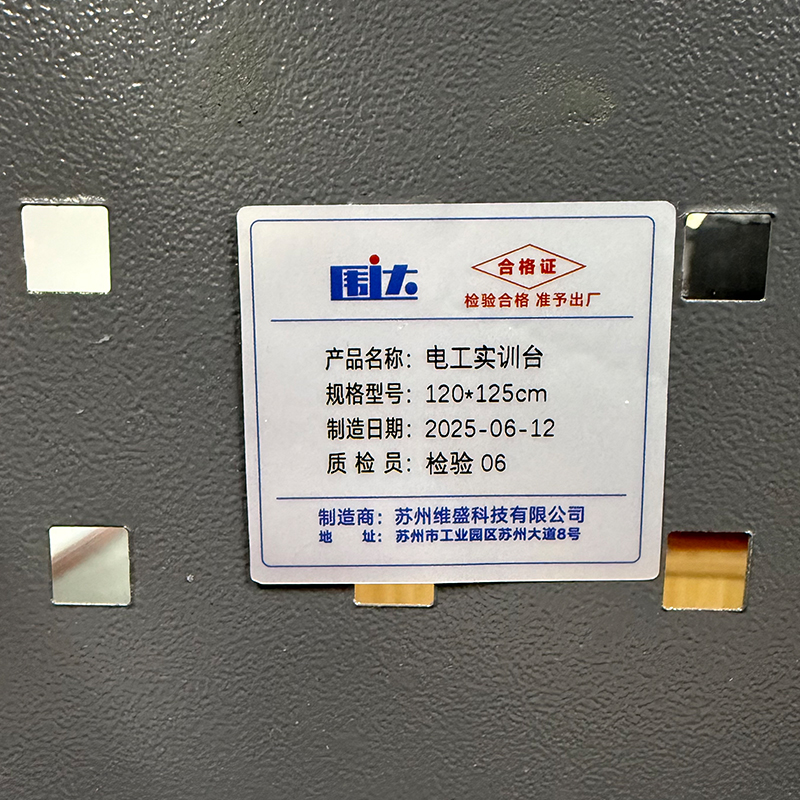围达 电工实训台 120*125cm 张高清大图