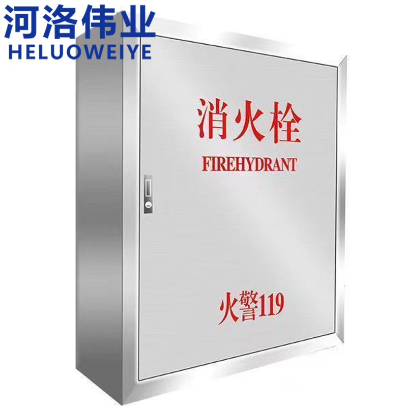 河洛伟业 消防栓箱80cm个