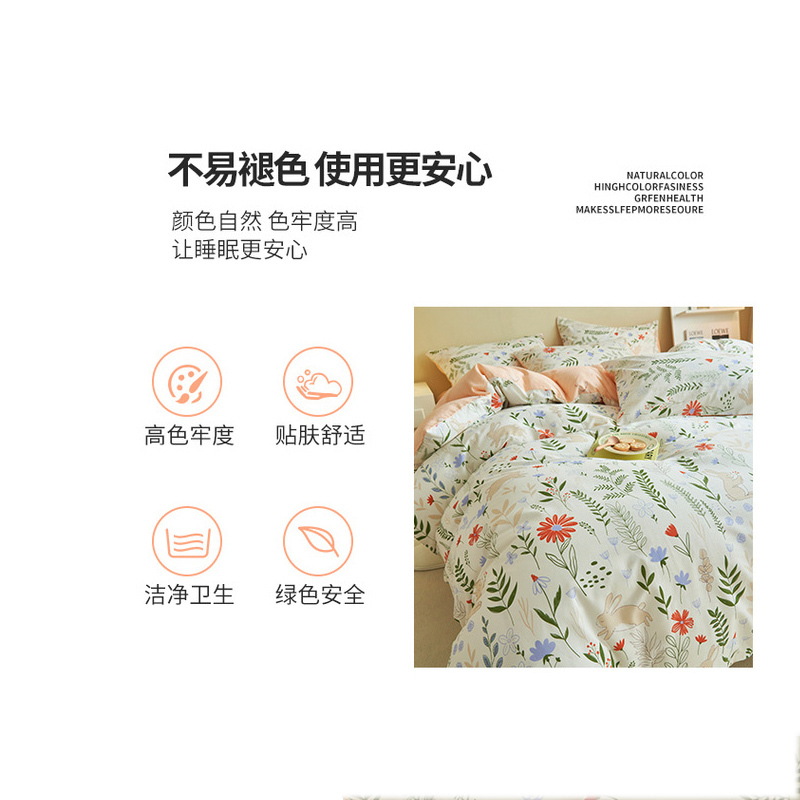 云意生 被套 200*230cm/条高清大图