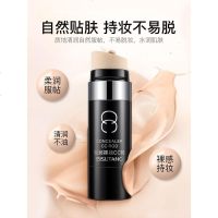 碧素堂cc棒提亮肤色光感气垫bb霜持久保湿遮瑕防水粉底液女抖音 自然色