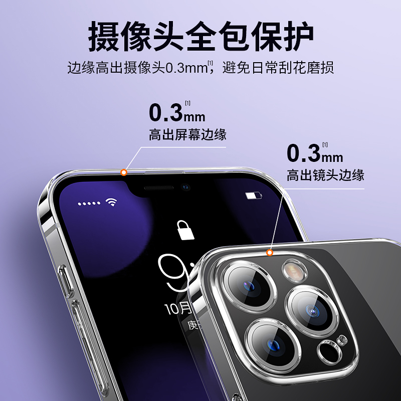 苹果13手机壳iPhone13ProMax透明防摔Pro硅胶Max保护套Mini全包镜头新款网红软Por十二高级感古尚古