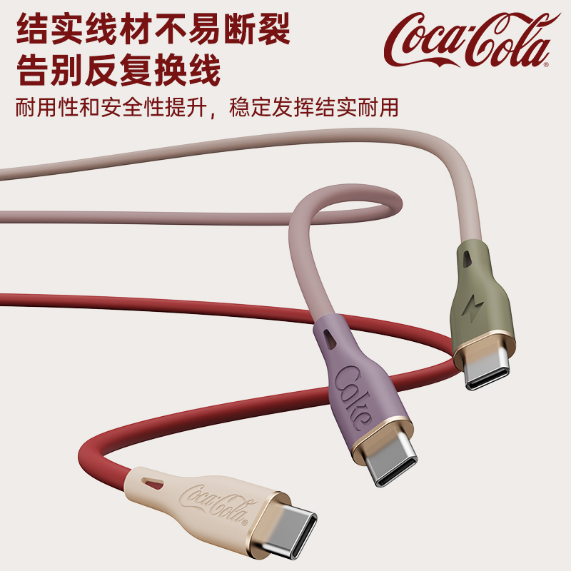 [线下]SC-可乐C-1数据线成品-香草可乐(CtoC)