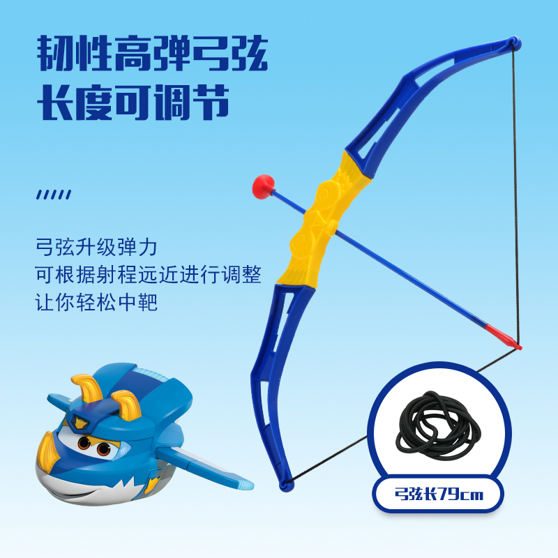 超级飞侠弓箭套装高清大图