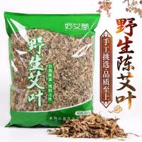 艾叶 泡脚艾叶泡脚泡澡艾叶包 艾绒艾叶艾定制定金
