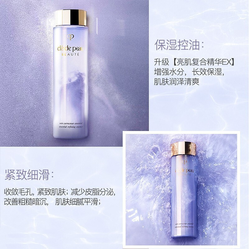 CPB/肌肤之钥 沁肌调理精华露 170mL 水磨精华液