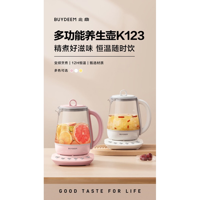 北鼎 养生壶 K123 本白色高清大图
