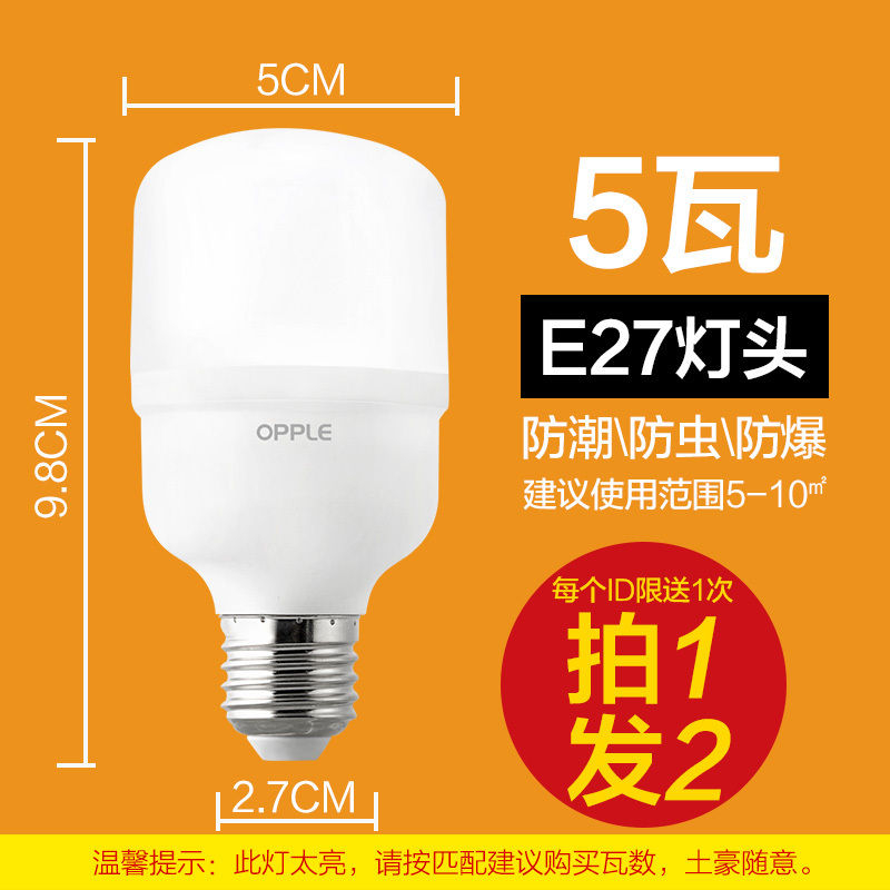 欧普led灯泡节能E27大螺口球泡38瓦家用大功率超亮工厂房光源防水