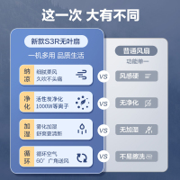 先锋(SINGFUN)无叶风扇电风扇空气循环扇遥控定时水冷风扇等离子净化空调扇 DWY-S3R