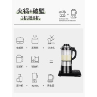 破壁料理机法耐(FANAI)家用加热多功能全自动小型养生豆浆 [象牙白]款+火锅