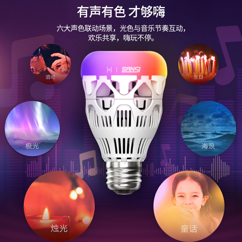 华为智选 三思全彩灯泡 节能氛围灯