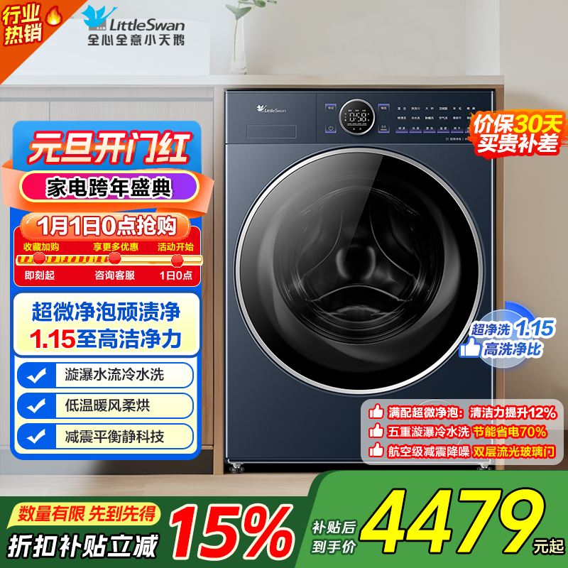 小天鹅洗烘一体洗衣机纯平全嵌洗烘一体洗衣机纯平全嵌洗烘一体洗衣机TD10VE60高清大图