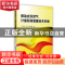 正版 移动式天然气计量标准装置技术手册 闫文灿,徐明,陆玉城著