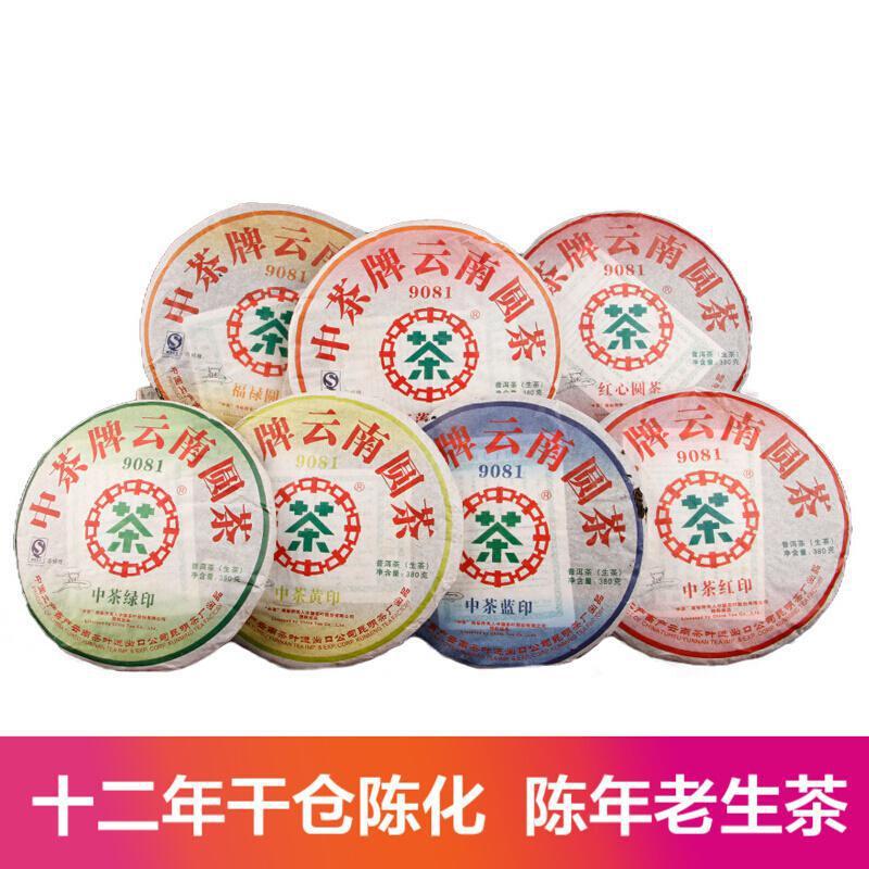 云南普洱茶 中茶云南普洱茶2007年9081印级圆茶生茶饼380g* 7饼（提装）视频