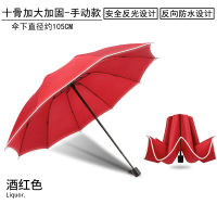 手动钢骨伞架 碰击布+反光条 塑料手柄YF-S2021039 晴雨两用伞