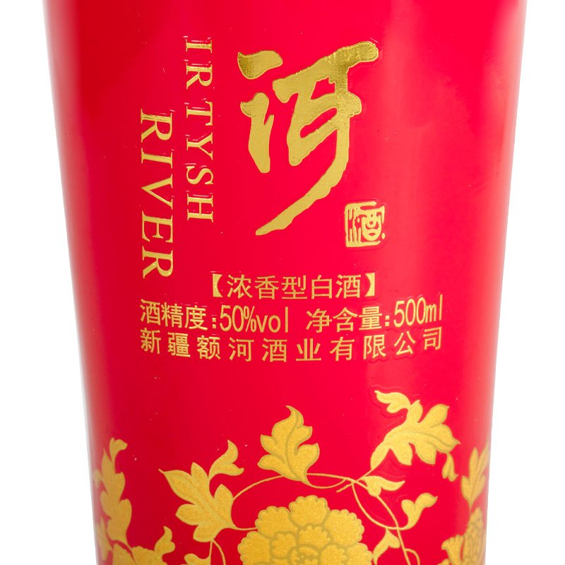 宴请佳选新疆白酒额河王窖50度高度浓香型纯粮食整箱礼盒装500ml 50度 6瓶