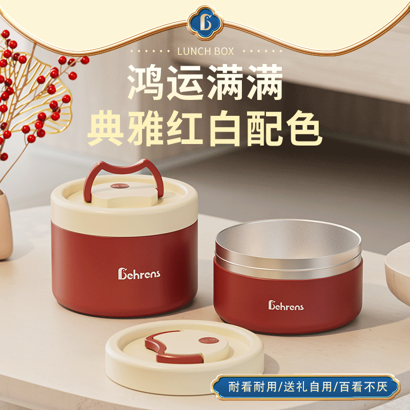 贝伦斯 304不锈钢真空保温饭盒便当盒2支装620ML+420ML加送收纳袋 BLS-GYL2026