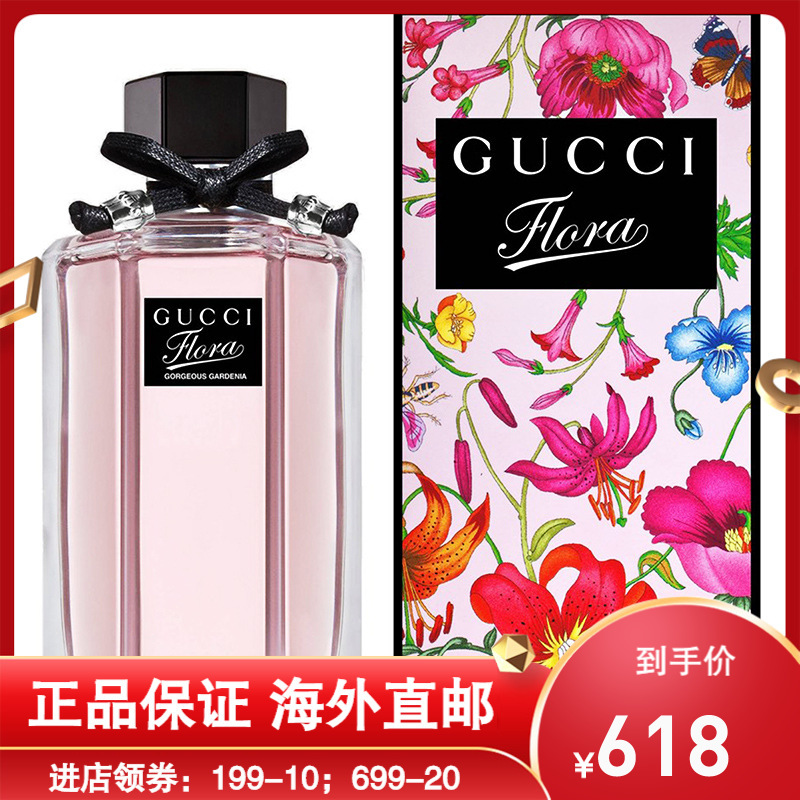 gucci古驰绚丽栀子花100ml女士香水持久清新留香花果香调正品法国原装
