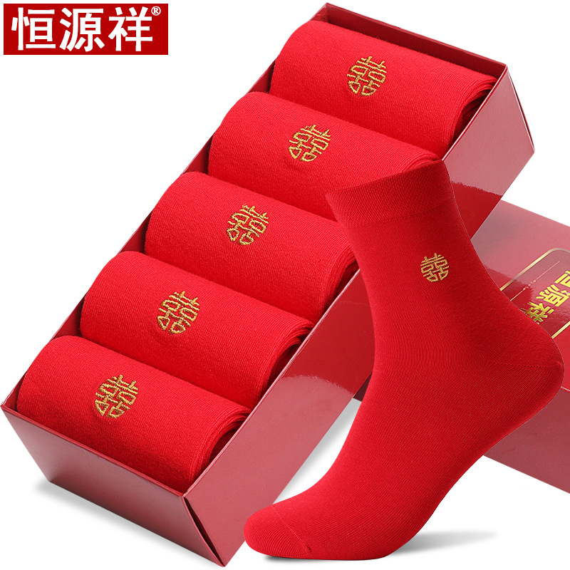 恒源祥纯棉袜子男100%棉秋冬季中筒男袜防臭吸汗运动商务男士棉袜_130 均码 红色本命年红袜5双装