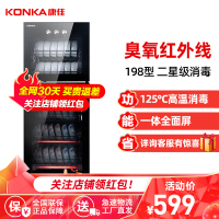 康佳(KONKA)商用家用消毒柜消毒碗柜 厨房立式消毒柜家用臭氧杀菌红外线烘干二星级大容量120L双门ZTP198K24