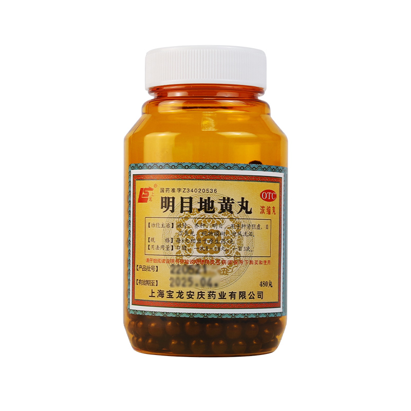 上龙 明目地黄丸 480丸滋补肝肾明目肝肾阴虚眼睛干涩视力模糊高清大图