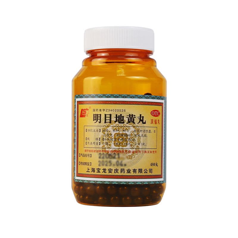 上龙 明目地黄丸 480丸滋补肝肾明目肝肾阴虚眼睛干涩视力模糊图片