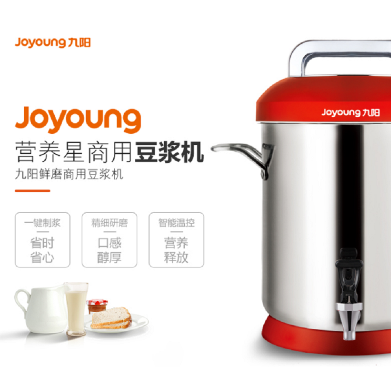 鑫众源 商用豆浆机大容量 10L全自动现磨豆浆机
