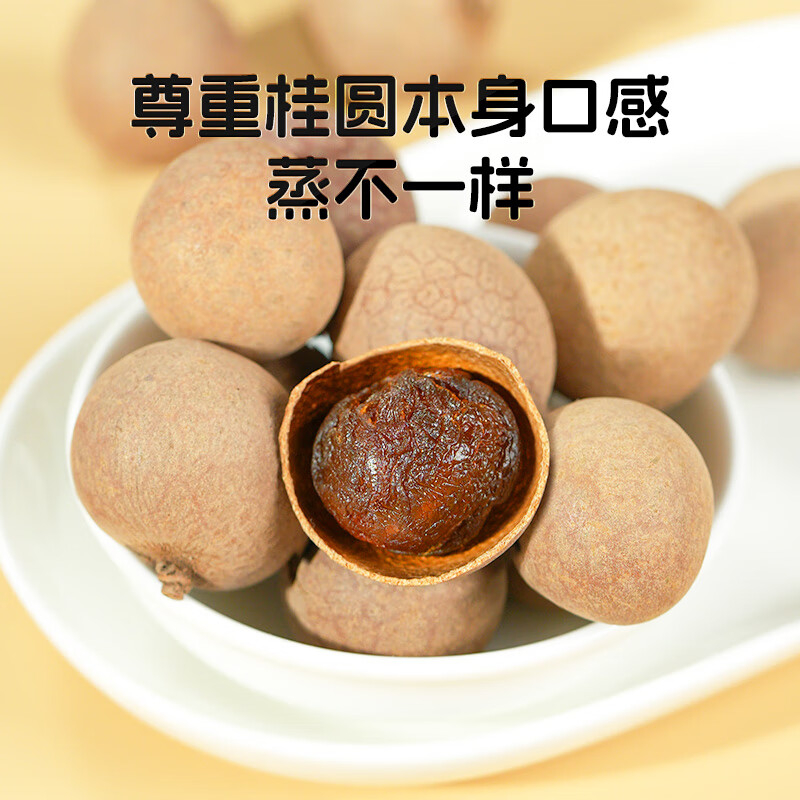 绿帝桂圆干5A外观光滑皮薄肉厚香甜美味果肉透亮能煮能泡500g高清大图