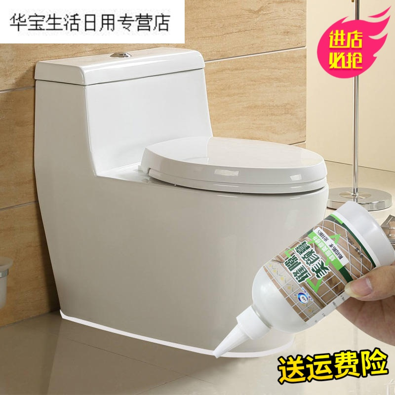 帝梦香马桶贴防污墙角底座坐便器踢脚线围贴缝隙卫生间马桶反复缝隙个性马桶搞笑拉链水洗垫圈 白色