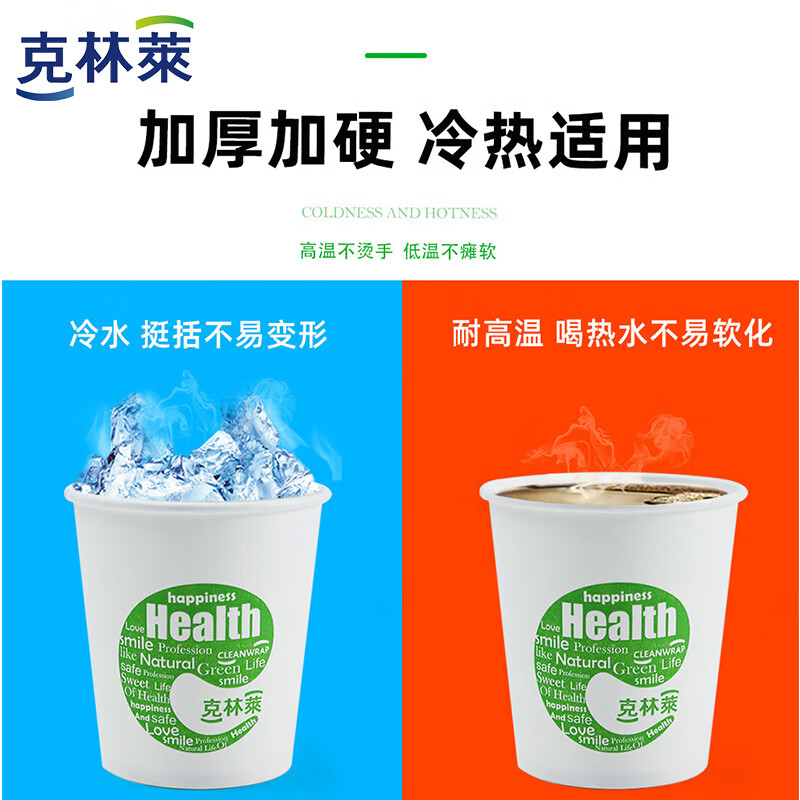 克林莱200ml多彩纸杯一次性纸杯100只装 CP-2高清大图