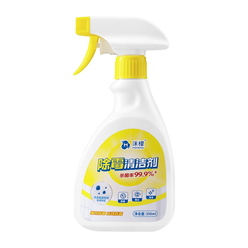 沫檬除霉清洁剂双效合一安全高效强力渗透除霉防霉350ml