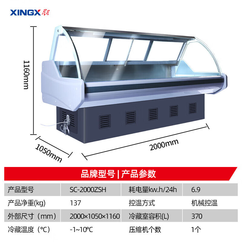星星(XINGX)冰柜展示柜鲜肉冷藏柜玻璃门熟食卤菜保鲜展示柜商超大玻璃视窗点菜柜2.0米SC-2000ZSH