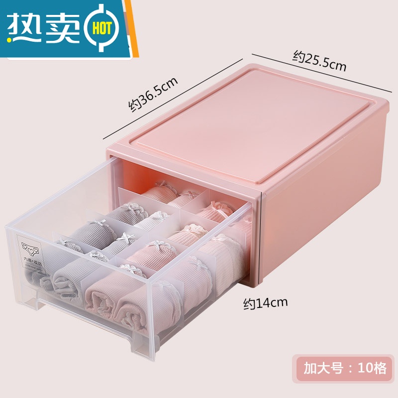 敬平内衣收纳盒抽屉式家用文胸整理箱衣柜分格三合一内裤袜子收纳器收纳柜 加大号10格款北欧粉内裤盒