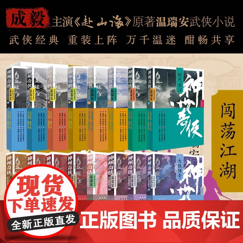 神州奇侠全16册高清大图