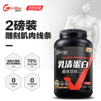 汤臣倍健健乐多乳清蛋白粉增健肌减脂粉WHEY75%蛋白含量蛋白质粉运动健身营养粉巧克力味2磅900g