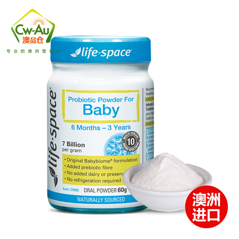 Lifespac 婴幼儿宝宝用益生菌粉60g 1瓶装 6个月-3岁 调节肠胃增强免疫助排便 澳洲进口高清大图