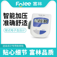 富林(FOLEE)电子血压计DX-B4家用医用老人上臂式全自动高背光显示准确测量语音电子量血压计测量仪