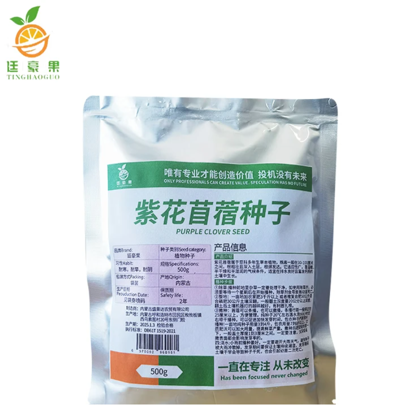 廷豪果 紫花苜蓿种子 四季牧草种子 500g/袋高清大图