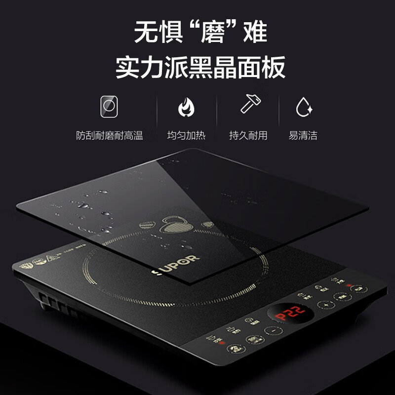 苏泊尔电磁炉C22-IH110ET高清大图
