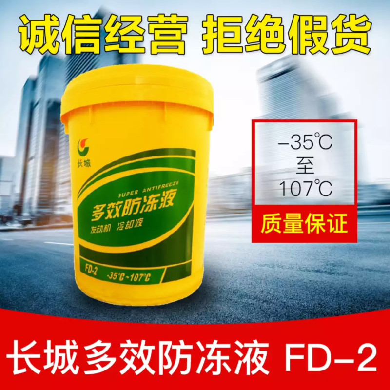 礼想家(Gift Dreamer) 长城 多效防冻液 18kg/桶冷却液 水箱宝通用大桶