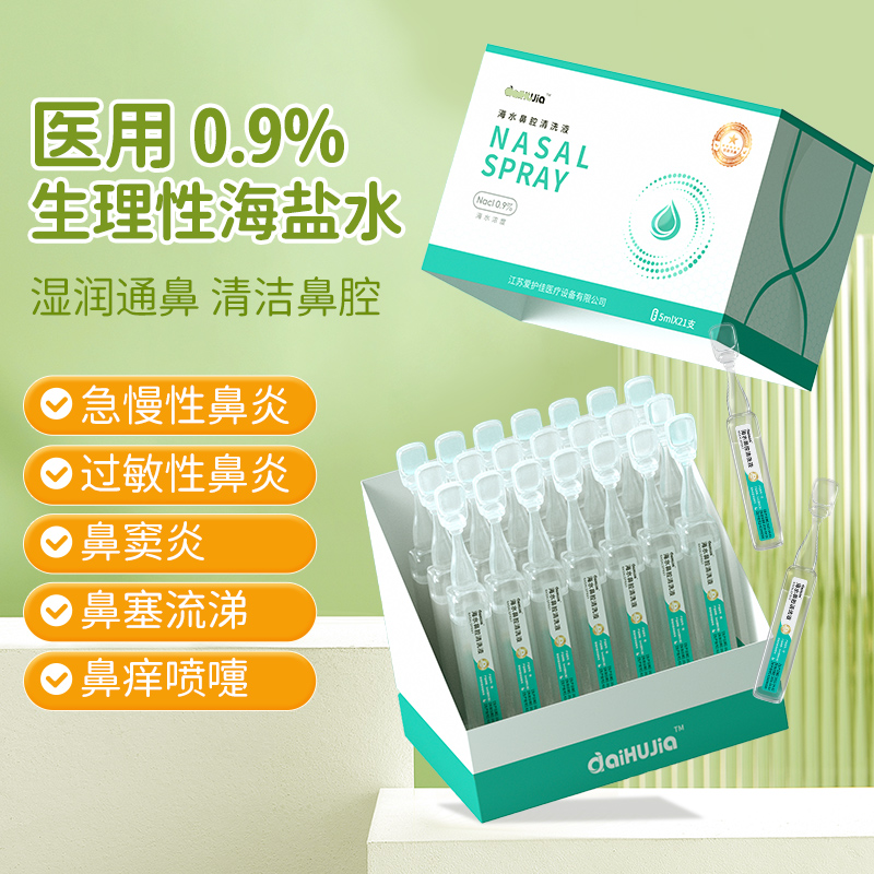 爱护佳(aiHUjia)电动洗鼻器儿童款鼻炎鼻腔冲洗器手持清洗器便携式 电动洗鼻器+海盐水5ML*21支高清大图