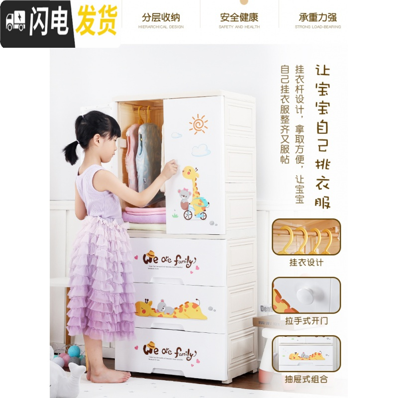 三维工匠卡通宝宝衣柜抽屉式大号加厚塑料儿童储物柜子婴儿小孩衣橱收纳柜高清大图