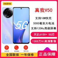 [全新]realme 真我V50 6GB+128GB 紫色黎明 全网5G 天玑6100+芯 5000毫安电池 18W快充 手机 V50